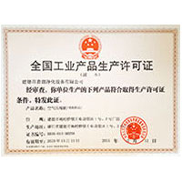 亚洲内射14p全国工业产品生产许可证